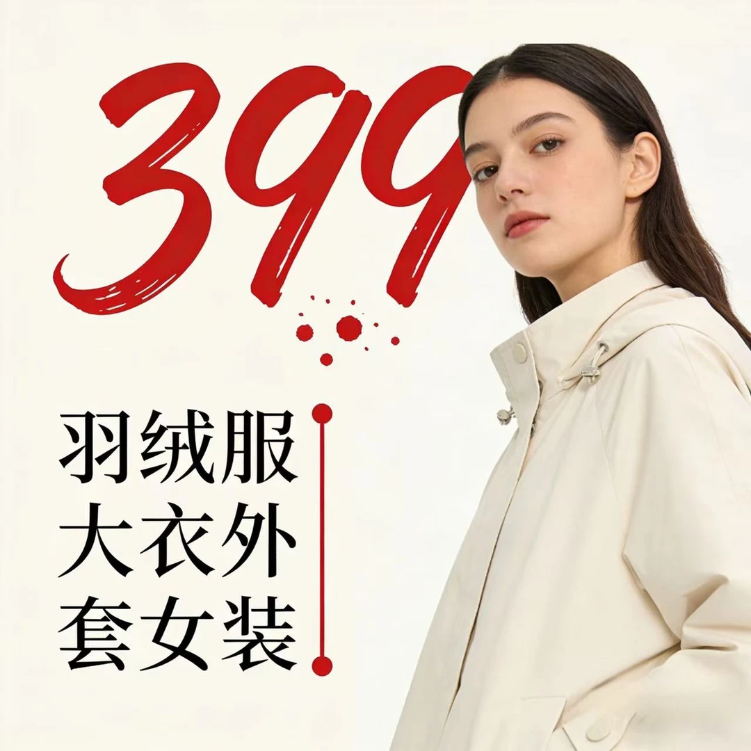 迪诗雅姿羽绒大衣福利款