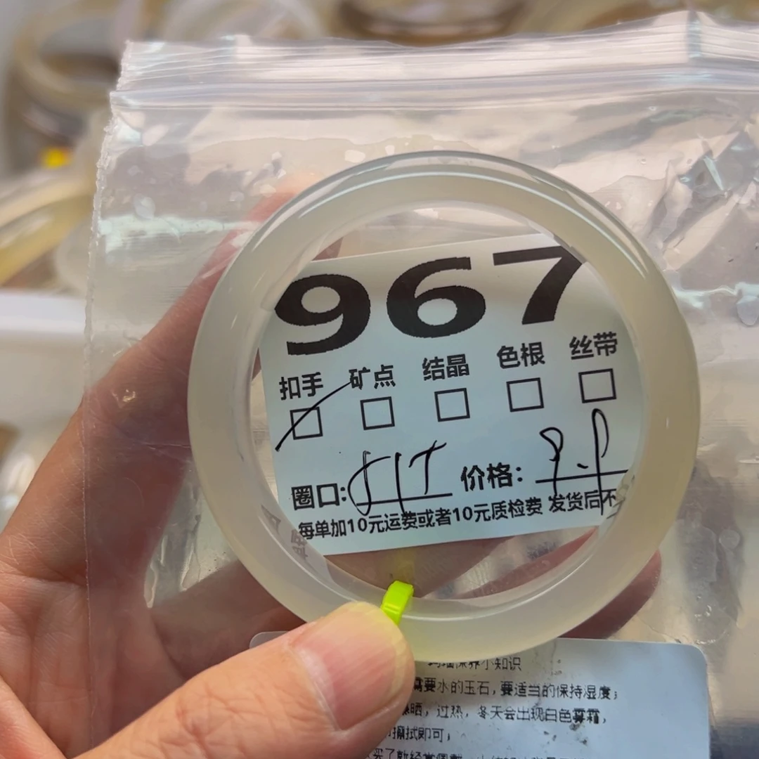 玛瑙/玉髓手镯未镶嵌967