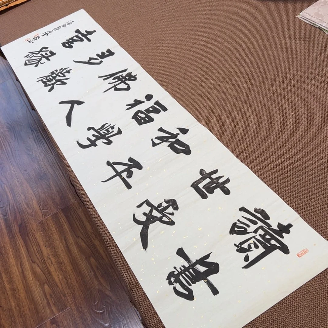 书法子墨艺术刘相玉书法作品