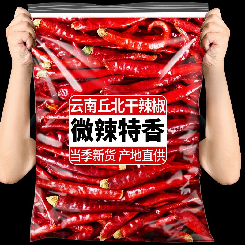 云南文山丘北干辣椒精选红辣椒香辛料干货丘北香辣长辣椒微辣特香