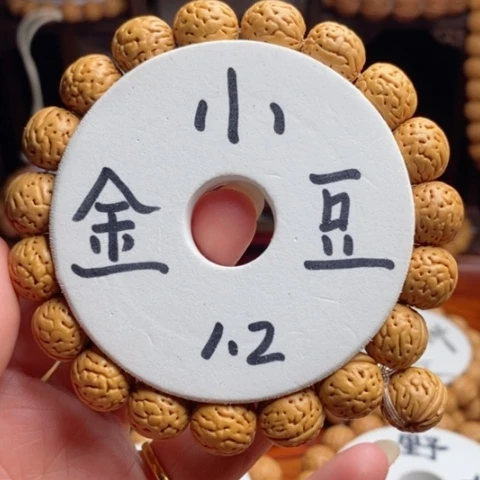 手串桃核Ā野生小金豆单圈