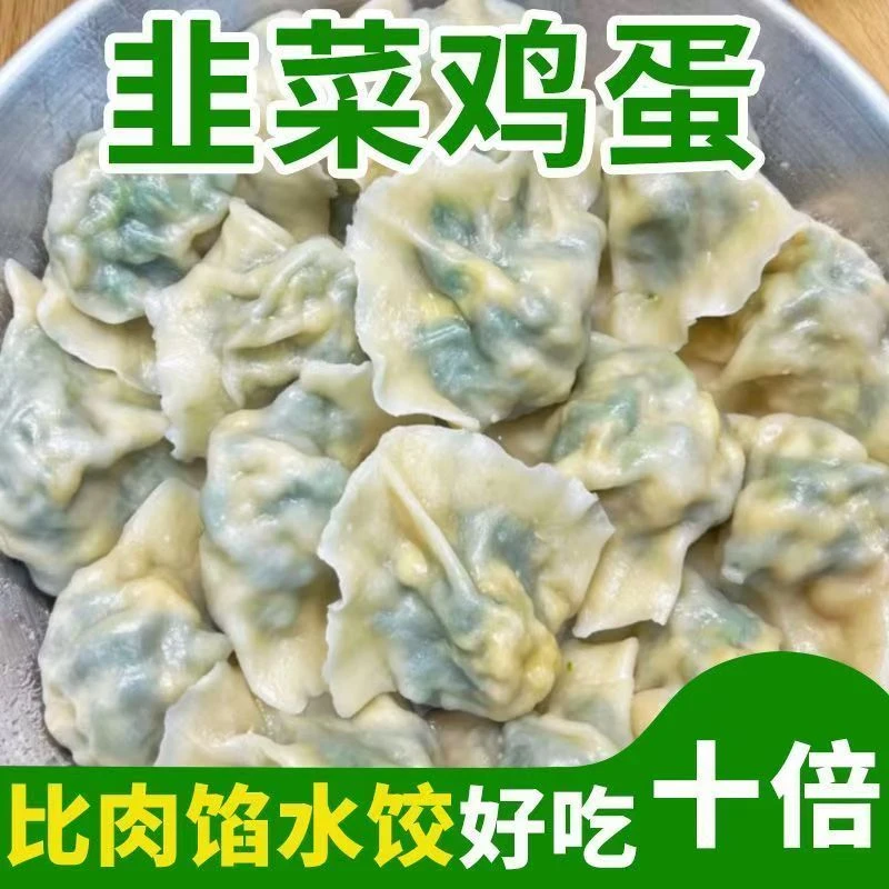 珍牛客正宗手工水饺猪肉牛肉大葱韭菜鸡蛋速冻水饺冷冻半成品批发