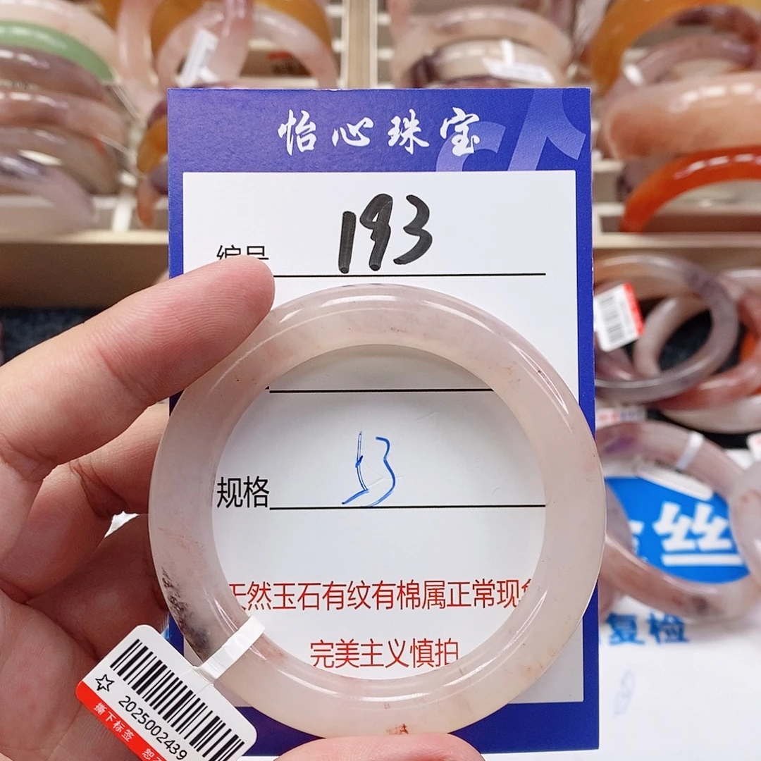 石英质玉（金丝玉）未镶嵌手镯