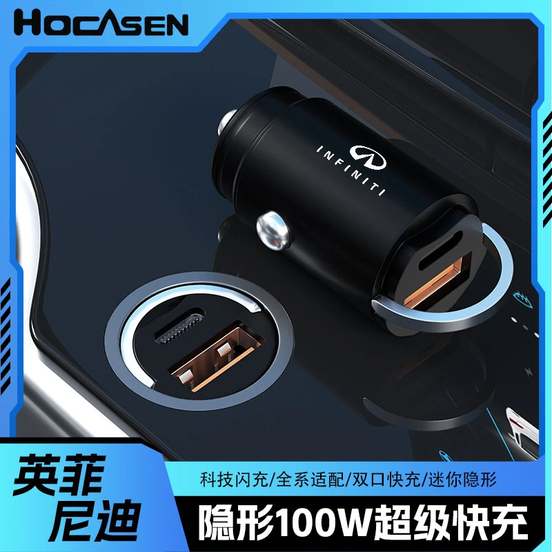 英菲尼迪车载点烟器充电器Q60/Q50L/Q70L/QX50隐藏式快充头一拖二