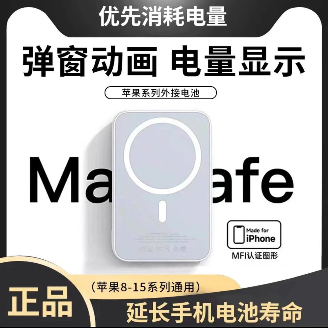 无线磁吸20000毫安充电宝适用8-15系列大容量外接电池移动电源