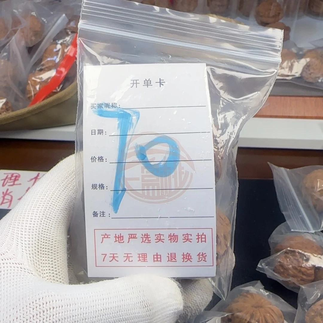 吊坠文玩核桃核桃