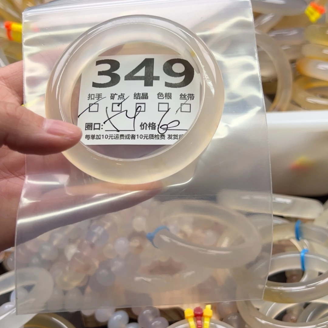 手镯玛瑙/玉髓未镶嵌349