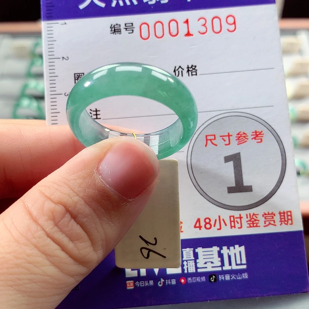 翡翠未镶嵌戒指26号