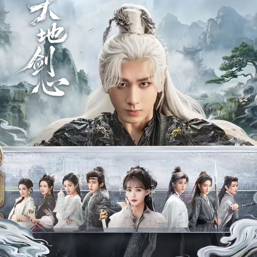 Hitcard四盒车【天地剑心】官方影视收藏卡成毅李一桐小卡