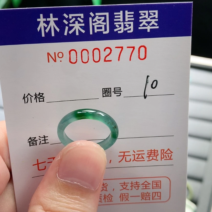 【闪购商品】未镶嵌戒指翡翠