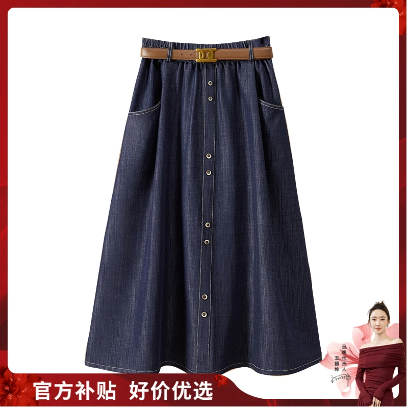 【品牌奥莱】她池2025春装新款女装宽松高腰中长款半身裙T51B0417B