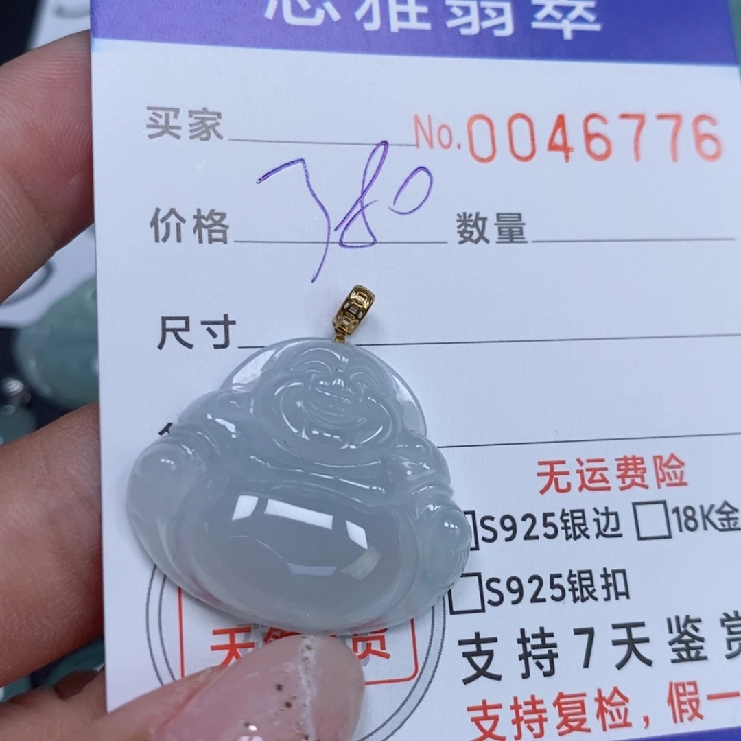 颈饰未镶嵌翡翠天然缅甸翡翠