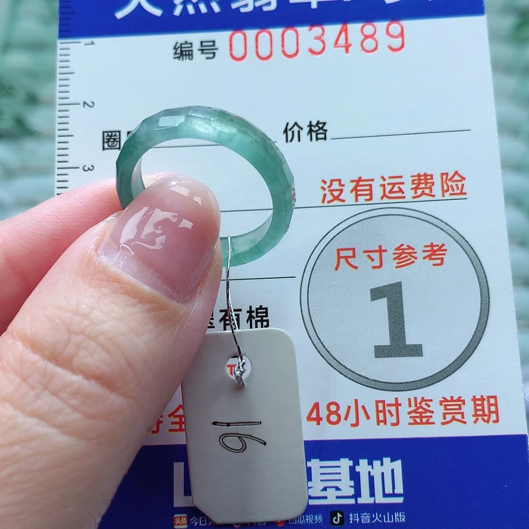 翡翠戒指未镶嵌戒指