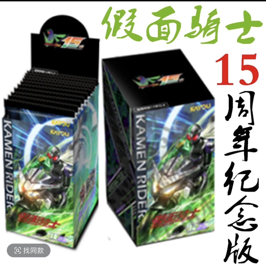 【抬盒】卡游假面骑士15周年纪念版英雄对决收藏卡牌盲盒