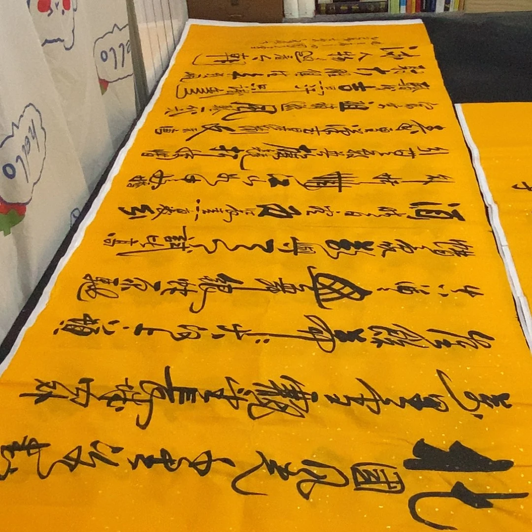 书法老师精品书法