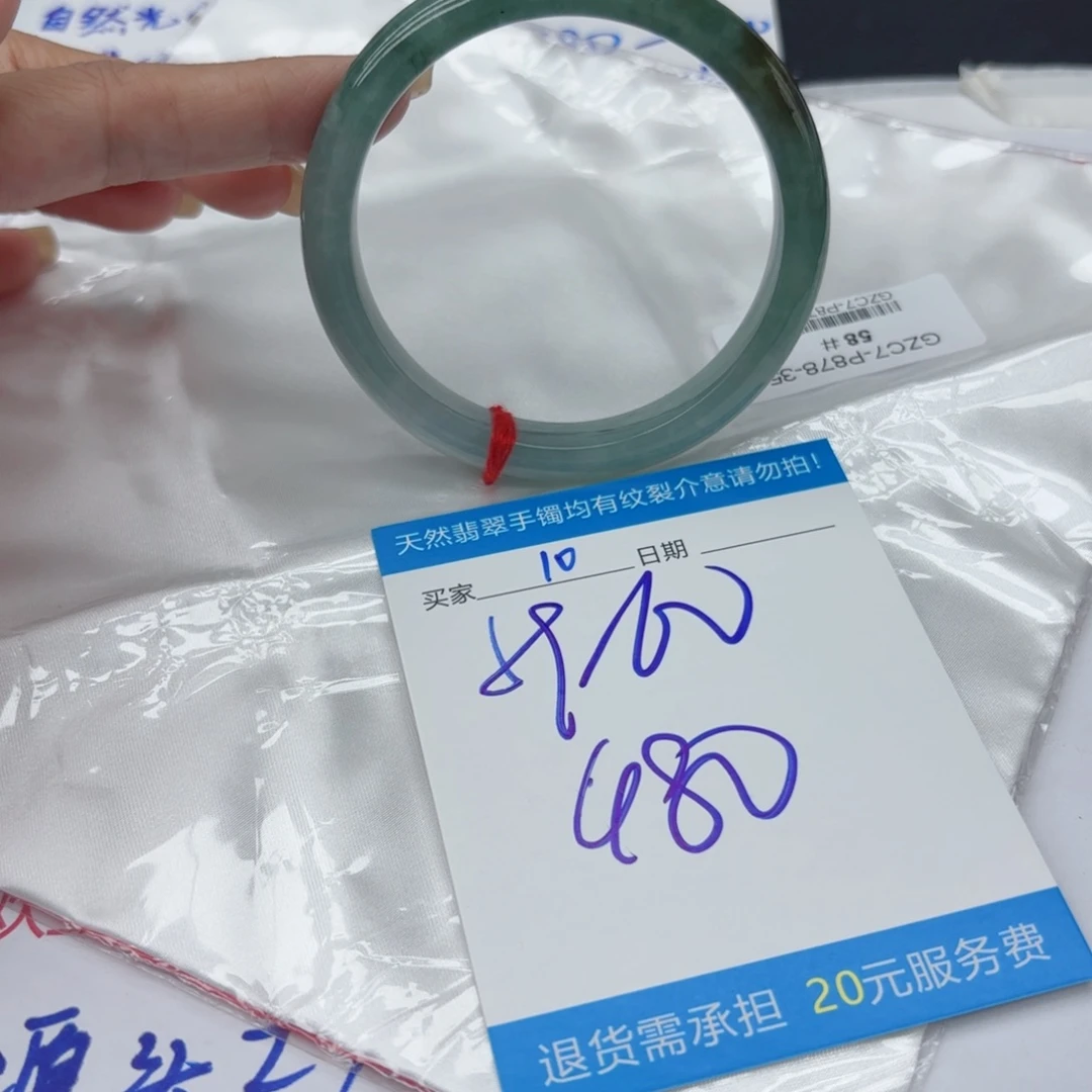 张***g未镶嵌手镯翡翠122222