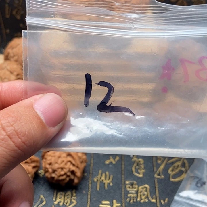 竭***渔文玩核桃把件鸡心36-12