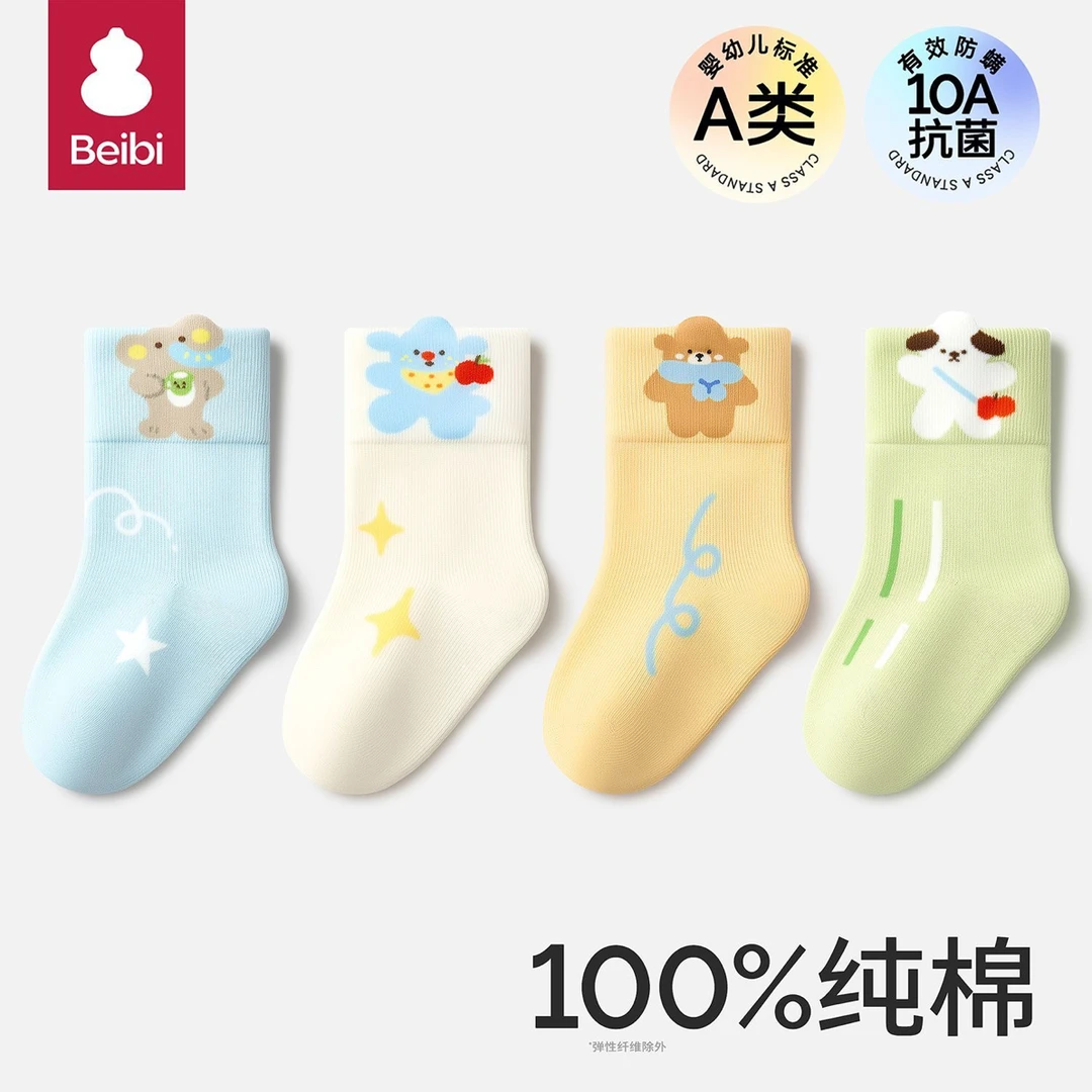 贝比宝宝袜子秋冬男宝宝中筒无骨纯棉袜子卡通可爱不勒脚儿童袜子
