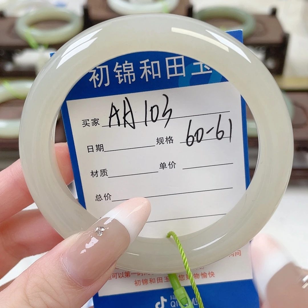 未镶嵌手镯和田玉༺***༻