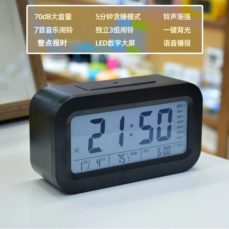 智能语音播报闹钟5769