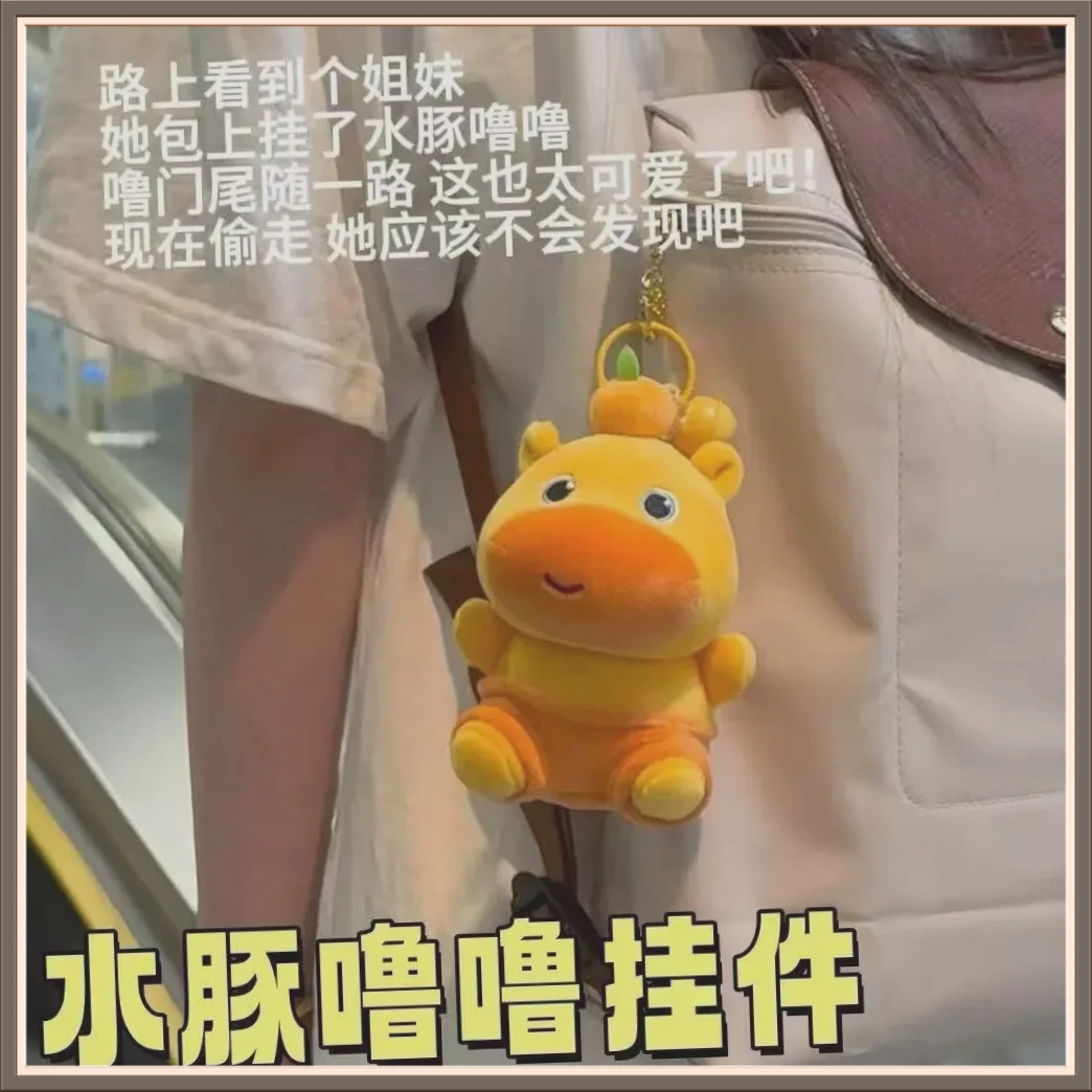 水豚毛绒玩偶公仔SSTT可爱钥匙扣挂件送朋友闺蜜礼物包包挂【俊旺】