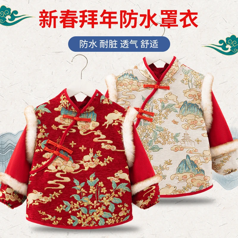新春过年款毛边喜庆拜年碎花罩衣反穿衣冬季加绒防水复古婴儿女宝
