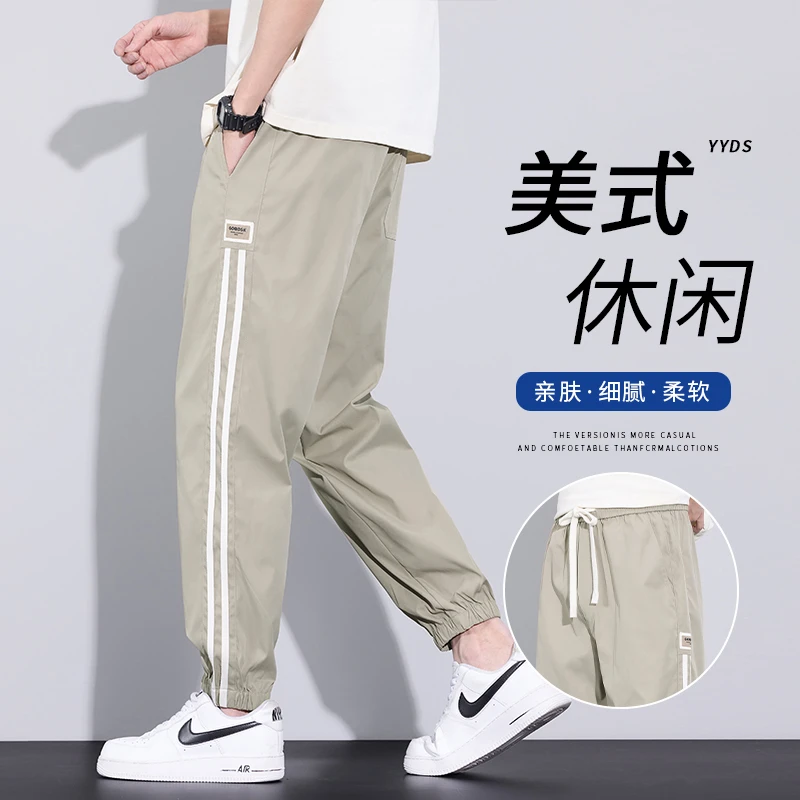 美式休闲裤男士夏季新款条纹冰丝长裤宽松舒适时尚百搭速干裤子男