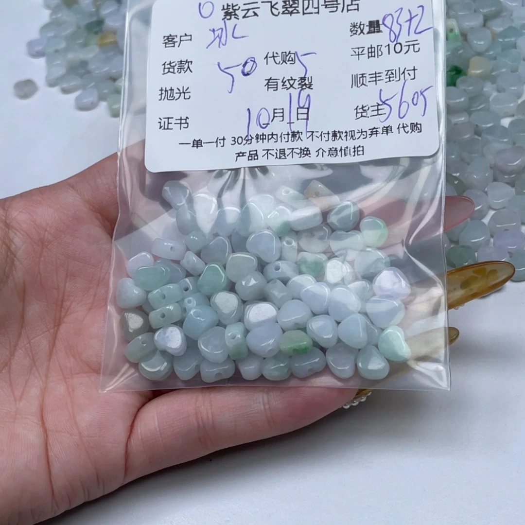 冰***）翡翠未镶嵌颈饰翡翠吊坠