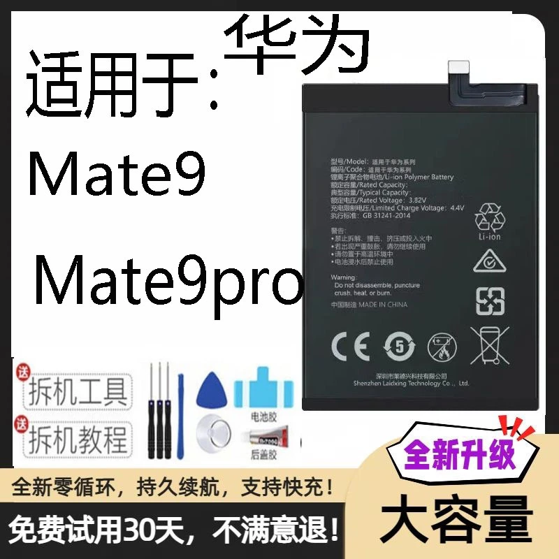 适用华为mate9全新电池mate9Pro大容量增强版金斯皇原厂电池