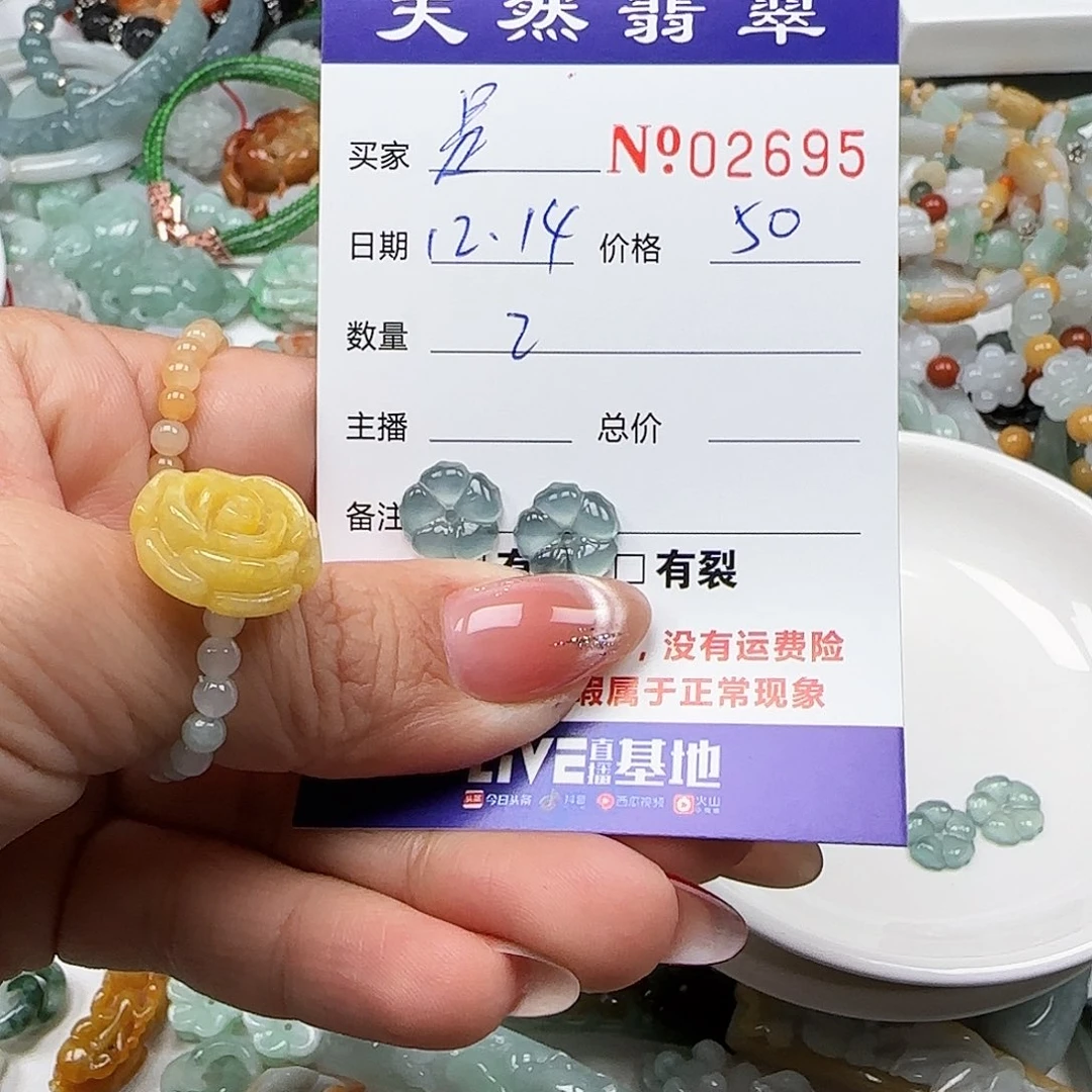 是***呀翡翠未镶嵌颈饰55
