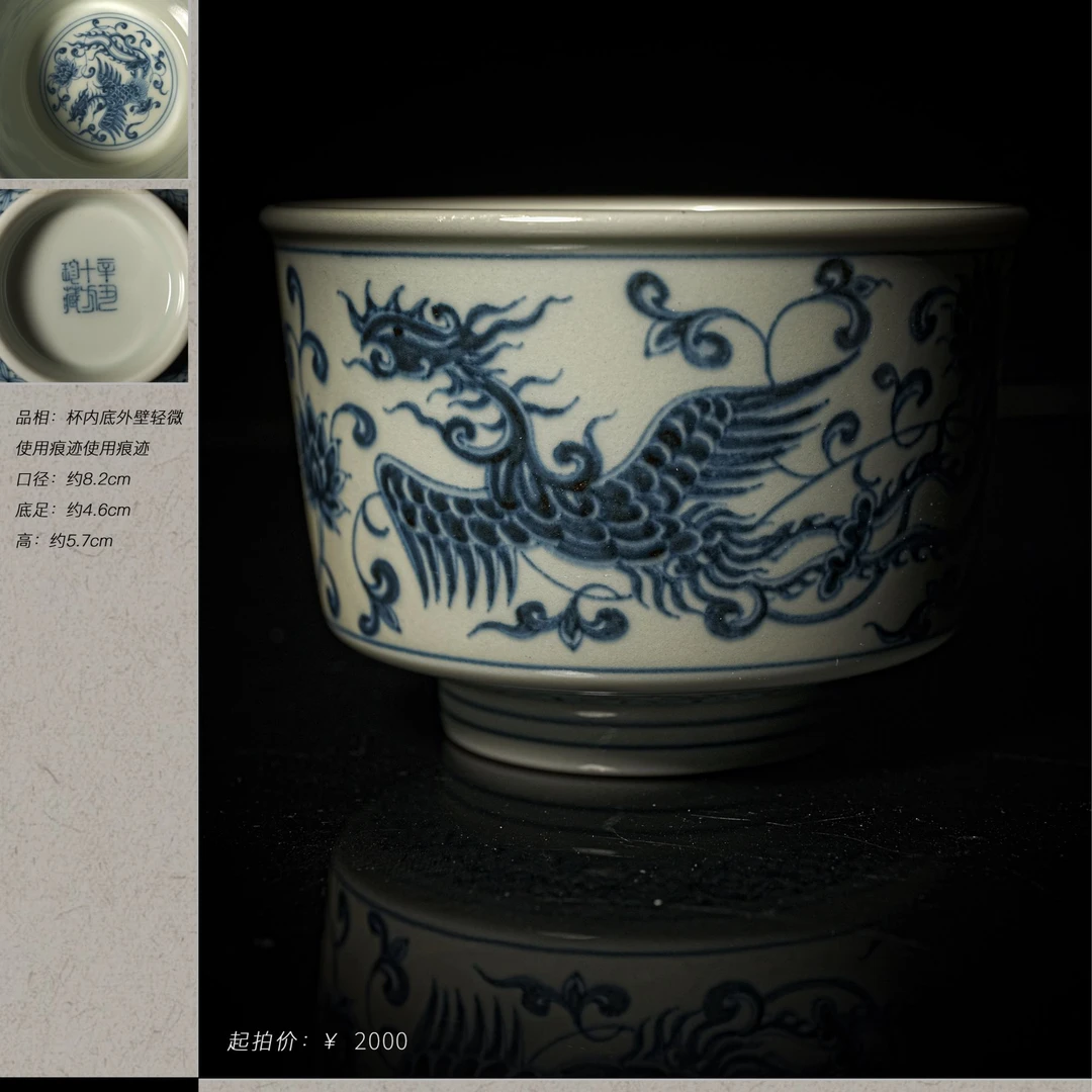 6-3十方珍藏明凤杯