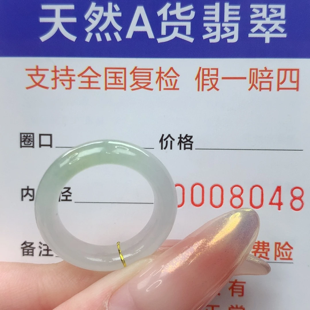 翡翠未镶嵌戒指港11