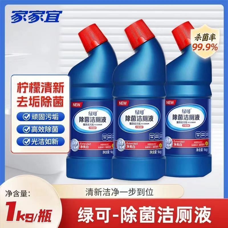 家家宜绿可去垢除菌洁厕液1kg强力洗厕所清洁剂洁厕净清洁剂除垢