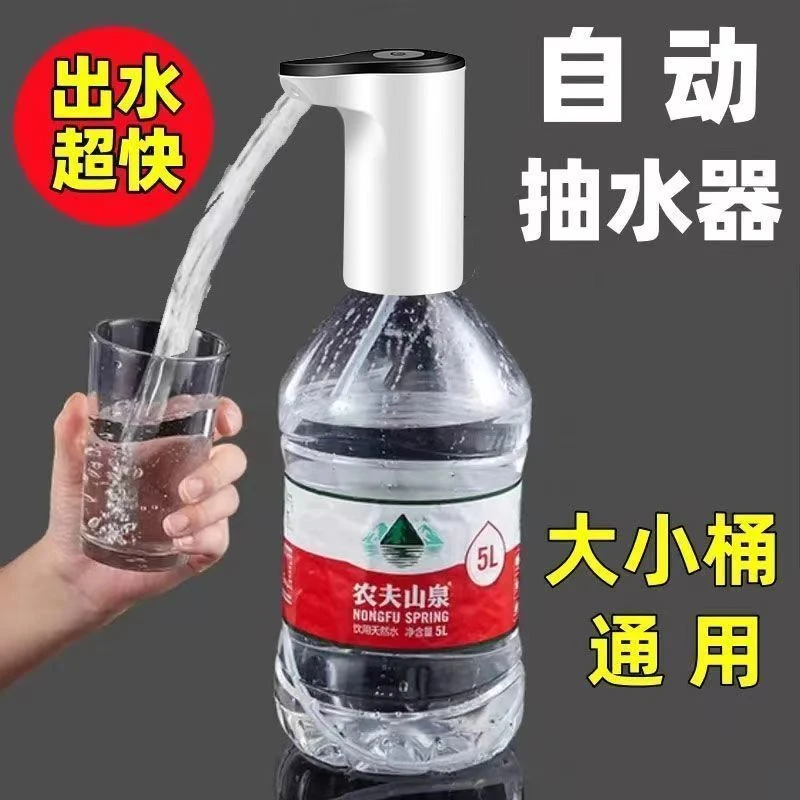 【季特惠】电动水桶抽水器通用家用饮水机全自动吸水理发器德国进口