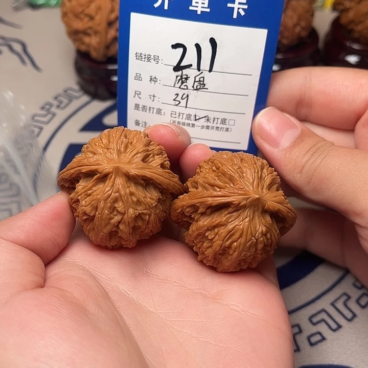 文玩核桃把件磨盘