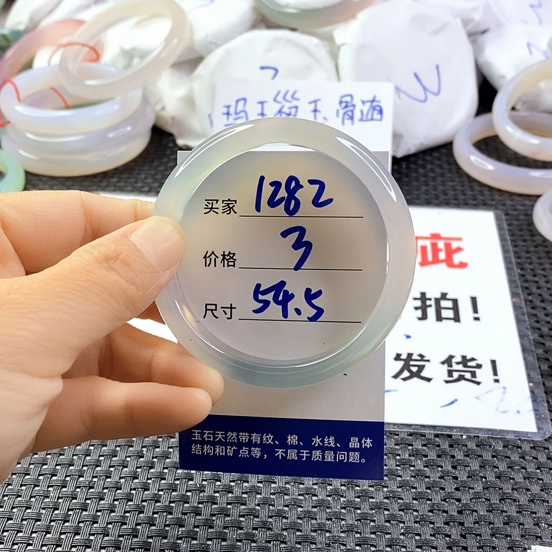 手镯玛瑙/玉髓未镶嵌1282