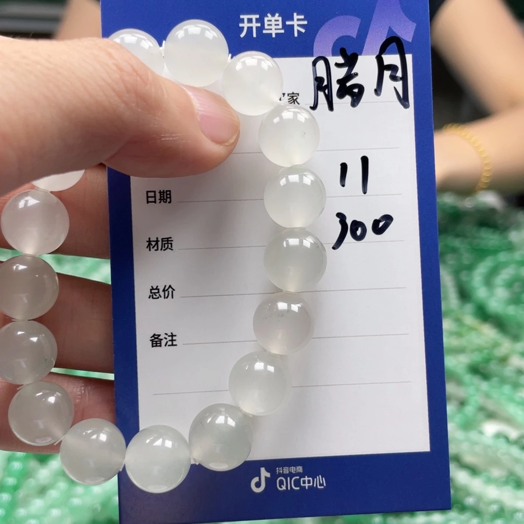 未镶嵌手链石英质玉（非洲翠）腊*