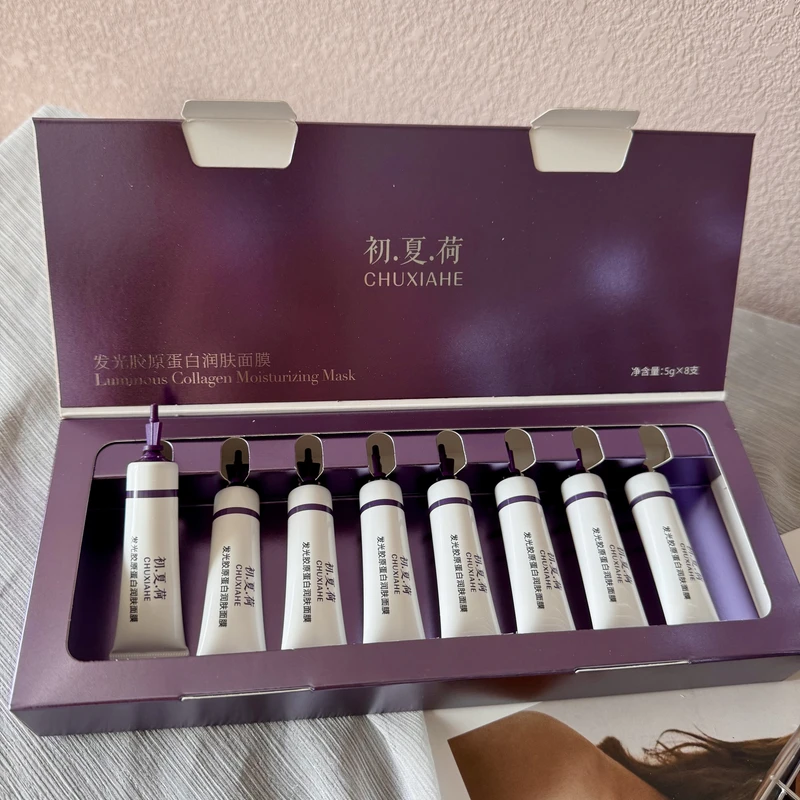 活动-【初夏荷定制充盈水光膜】无水配方发光胶原蛋白面膜8支/盒