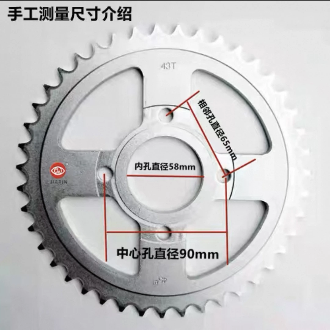 越野摩托车嘉陵白菜JH150GY-2-3白菜猎豹520套链牙盘大小链条牙盘