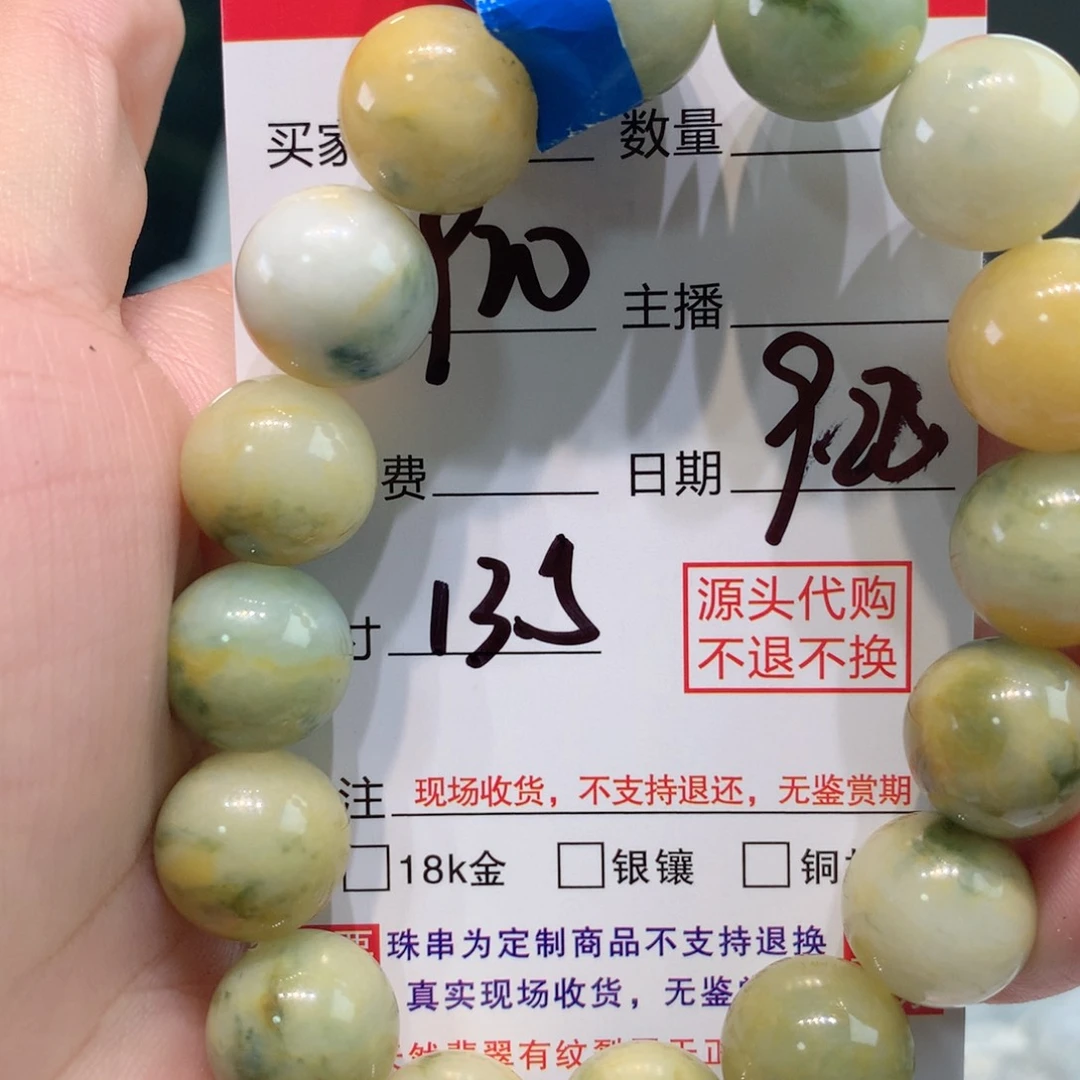 未镶嵌1定制翡翠