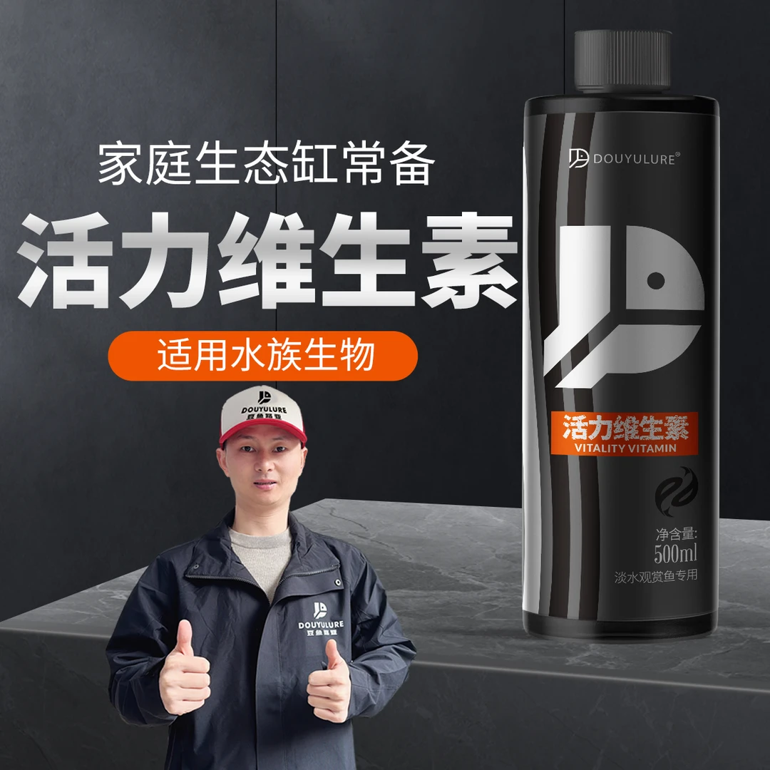豆鱼观赏鱼专用活力维生素龙鱼用维他命营养液水族鱼缸活力益生菌