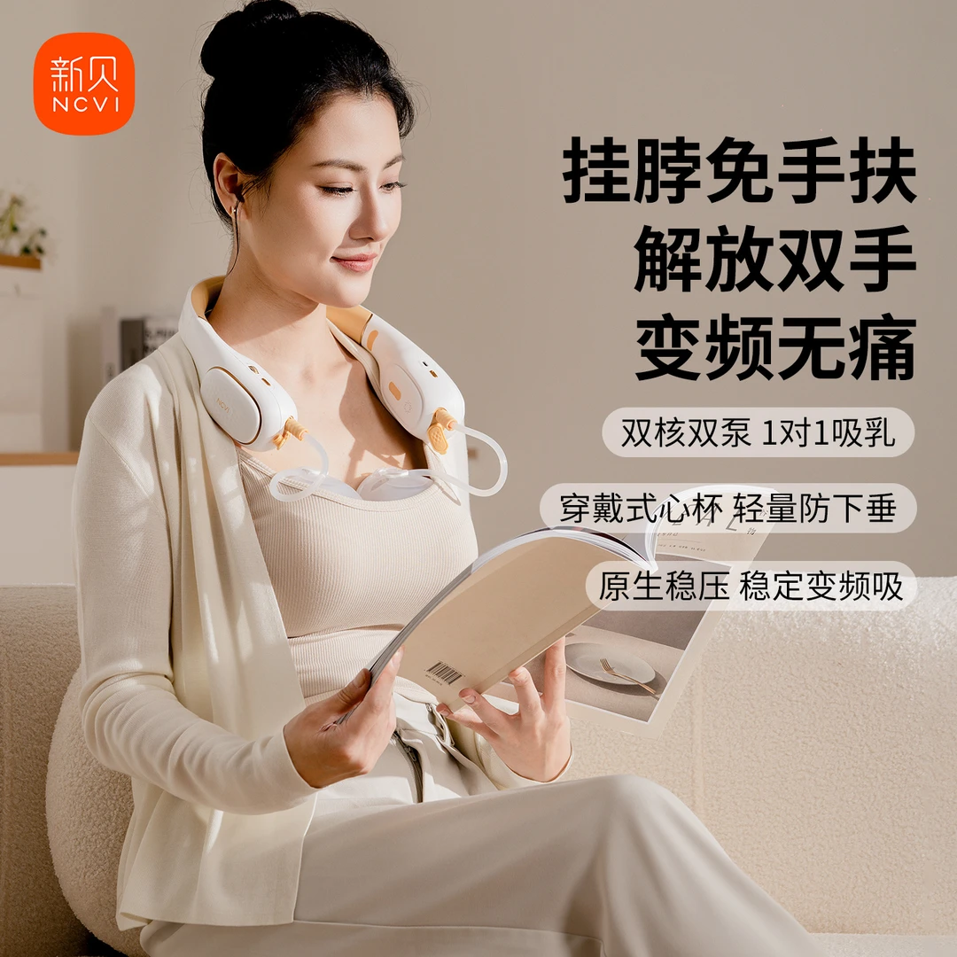 【升级3.0】新贝挂脖式吸奶器免手扶全自动双边母乳电动便携吸乳器