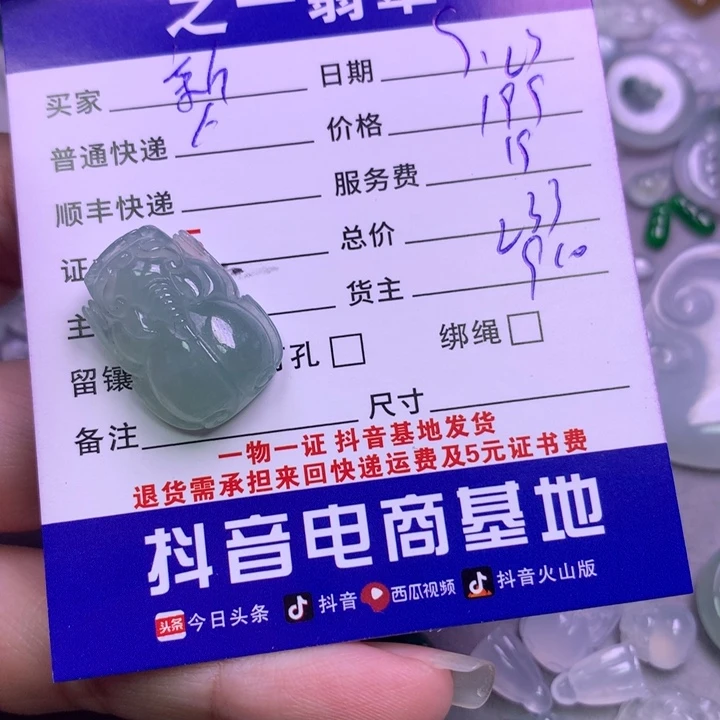 颈饰未镶嵌翡翠新*