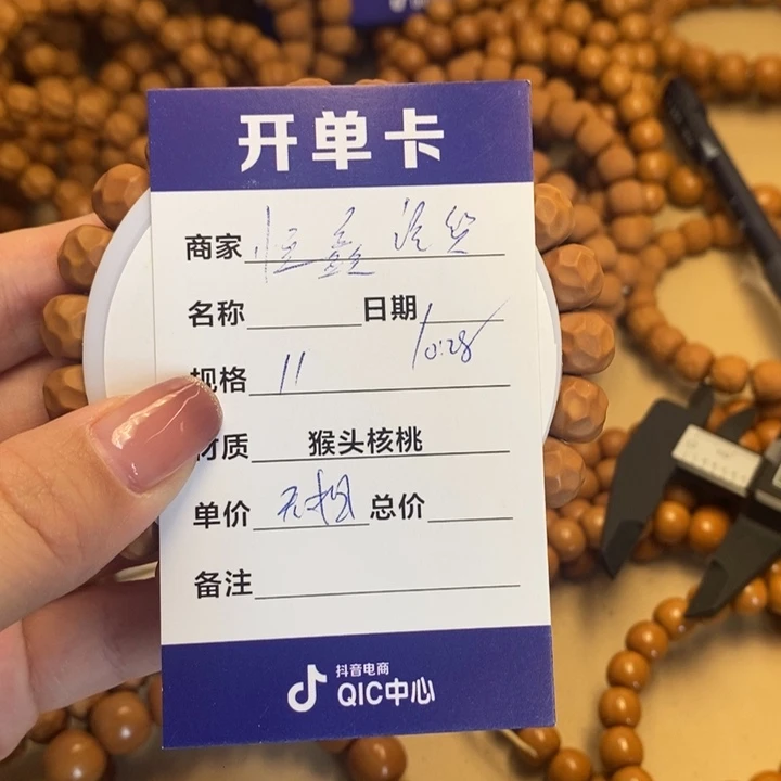 猴头核桃手串恒***、闪购商品，猴头核桃手串