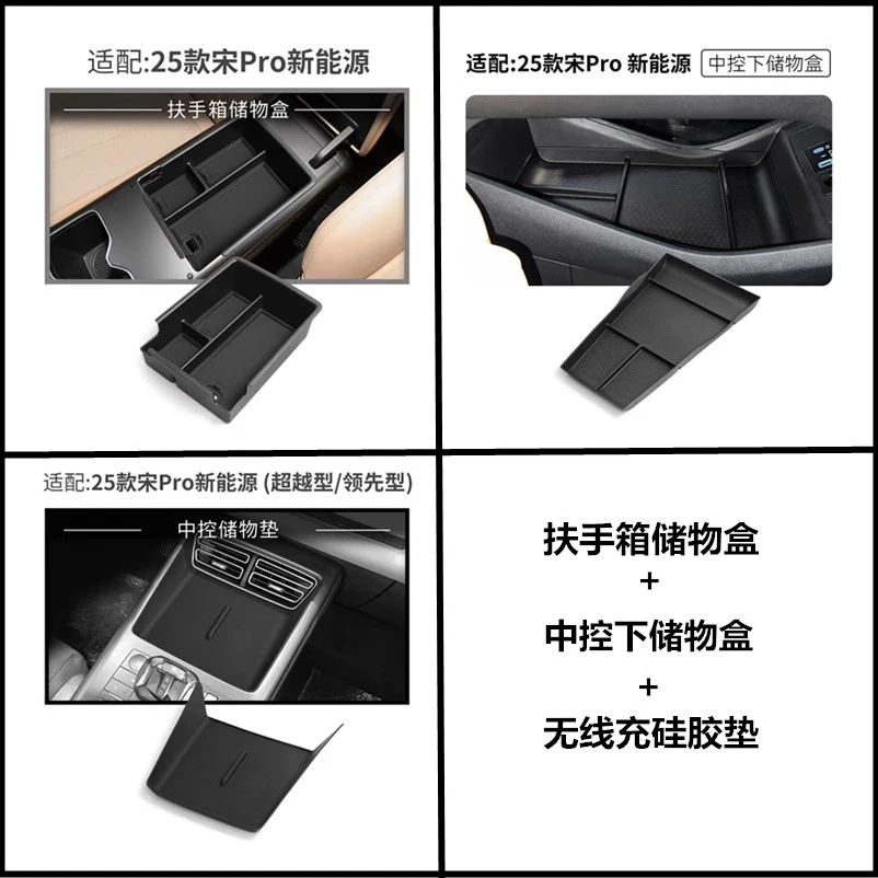 25款比亚迪宋PRO中控扶手箱储物盒无线充电硅胶保护垫改装饰用品