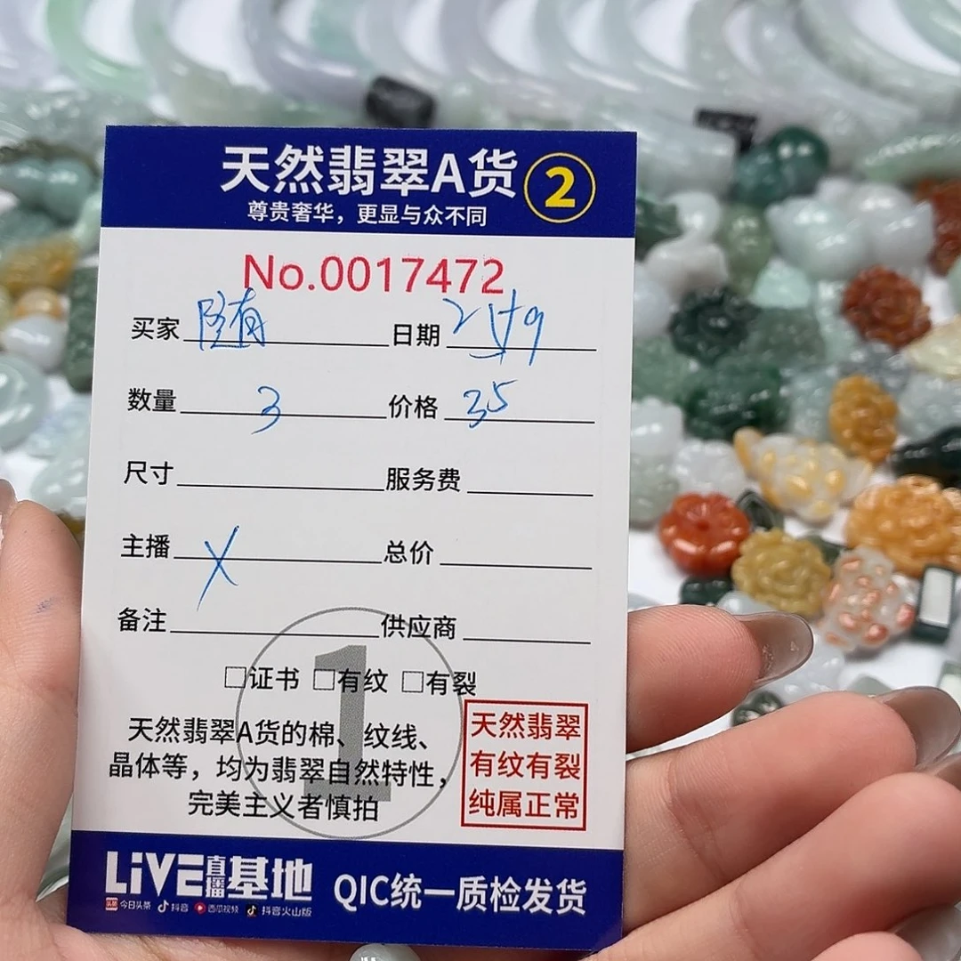 随***.翡翠裸石Hhhhhhhhhhh