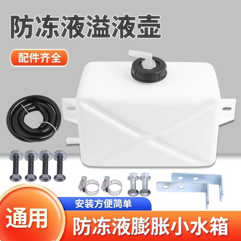 雷沃原厂拖拉机潍柴水壶配件水箱防冻液