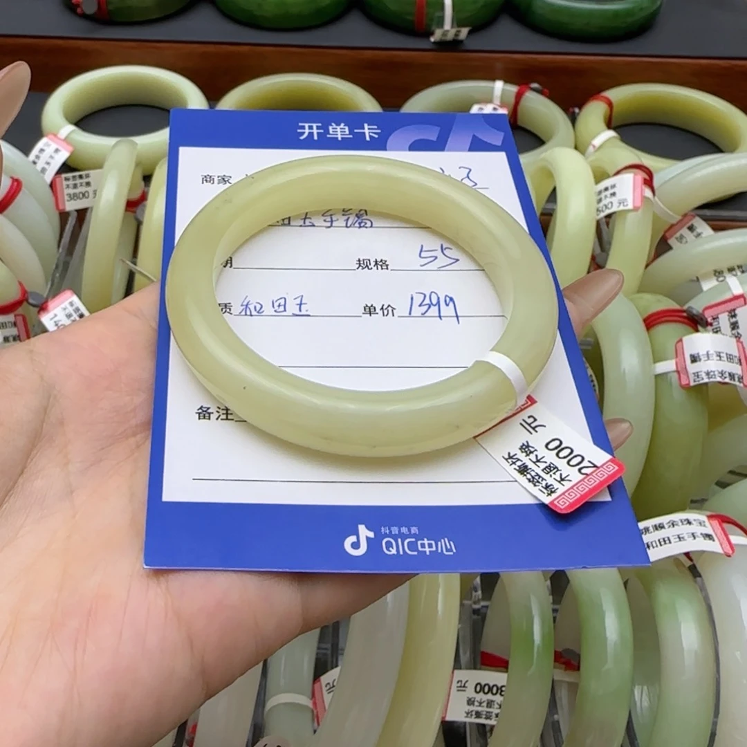 和田玉手镯未镶嵌糯**子