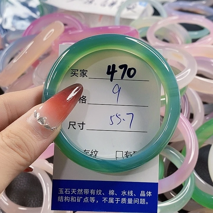 手镯玛瑙/玉髓未镶嵌470