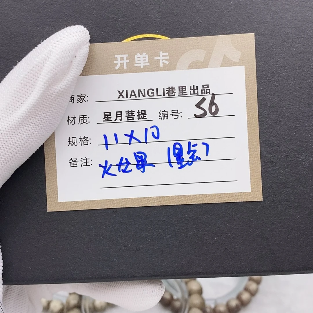 吊坠星月菩提11112222S6